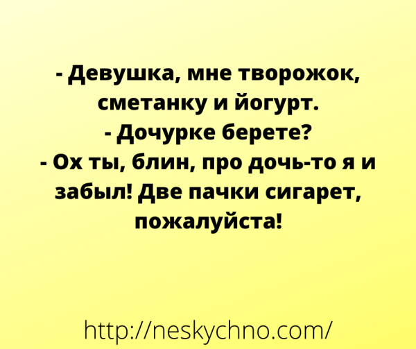 Шутки на злобу дня