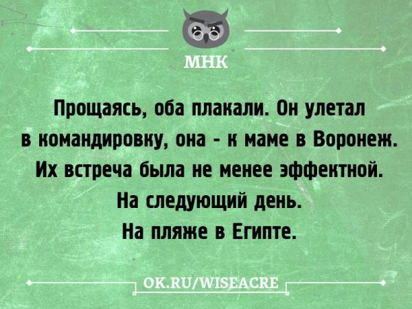 Юмор на злобу дня