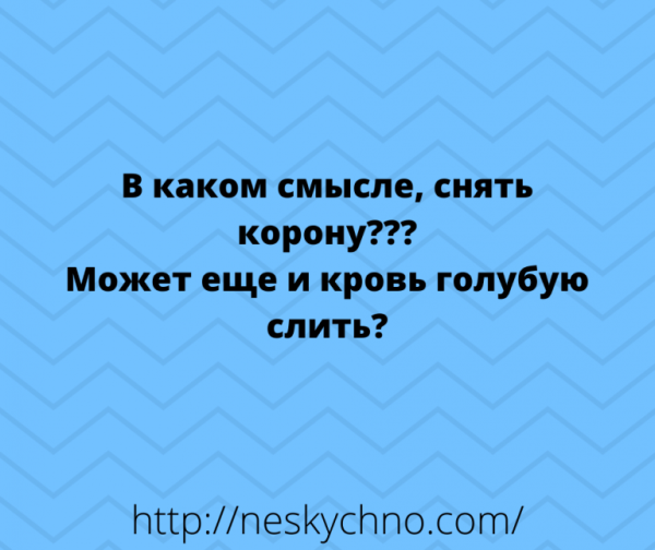 Прикольные картинки на злобу дня