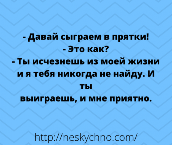 На злобу дня