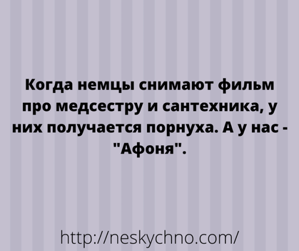 Анекдот на злобу дня 2021