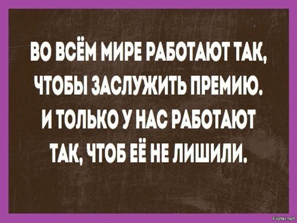 Цитаты на злобу дня