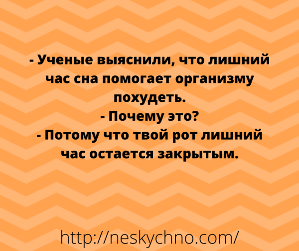 Анекдоты на злобу дня