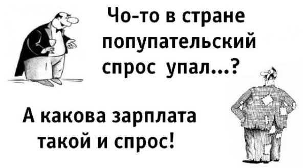 Изречения на злобу дня