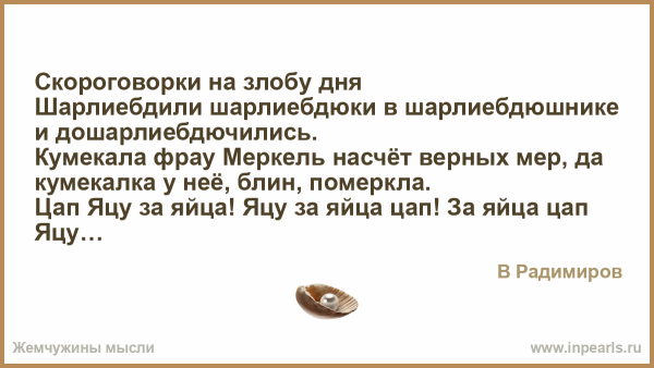 Юмор на злобу дня