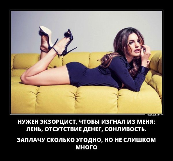 На злобу дня смешные