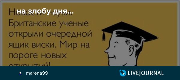 Мемы на злобу дня