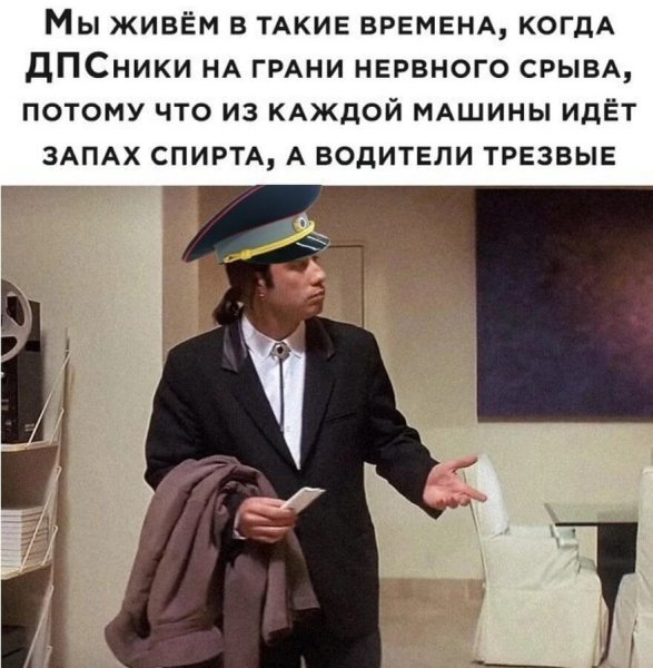 Мемы на злобу дня
