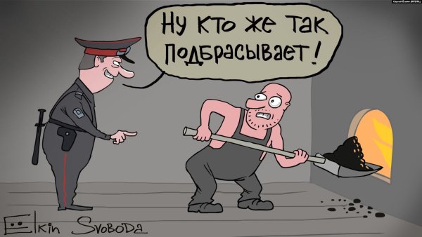 Карикатуры на злобу дня
