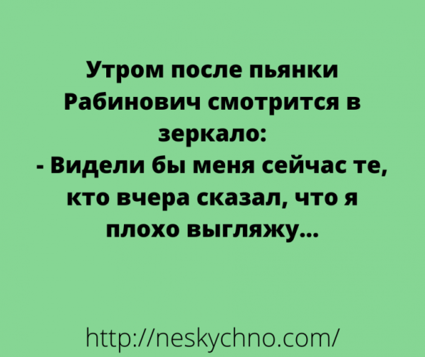 Юмор на злобу дня свежие