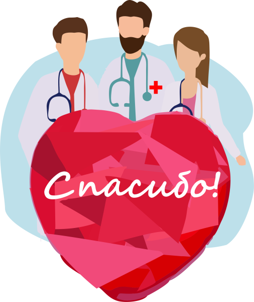 С праздником медицинского работника