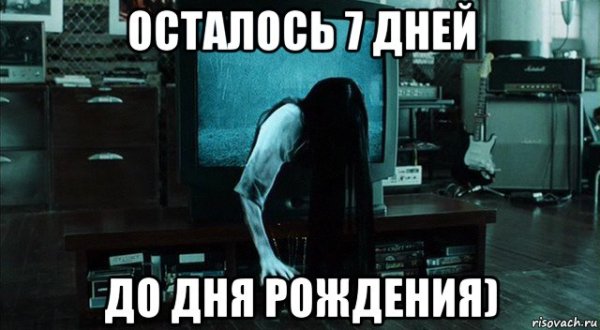 До конца акции осталось 7 дней