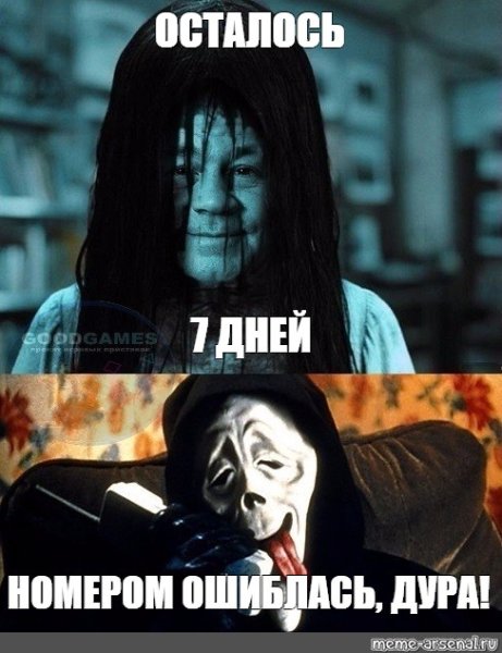 7 Дней картинка