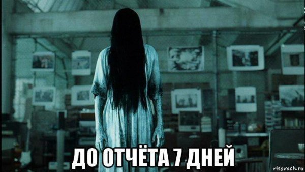 Семь дней (2007)