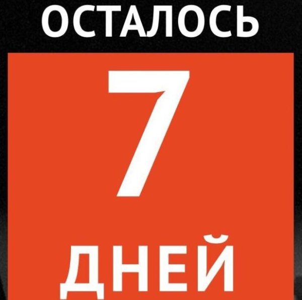 Календарь картинка