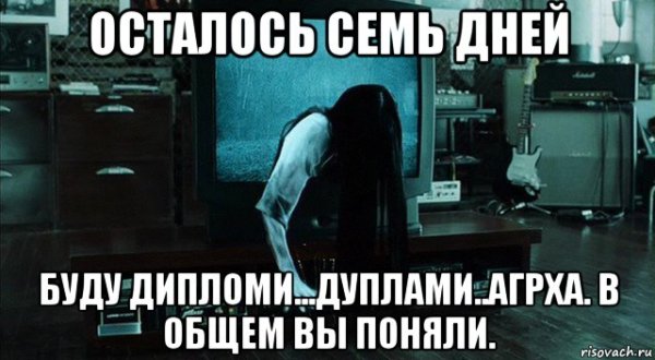 Остался один день звонок