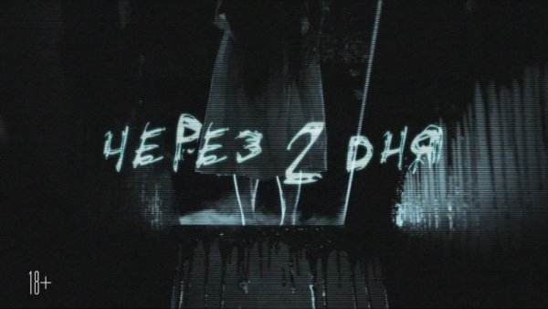 Осталось 7 дней календарь