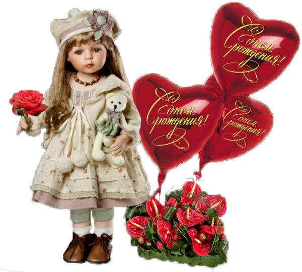 Открытка с днем рождения с куклой