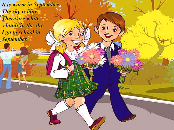 Дети идут в школу 1 сентября