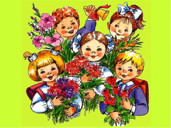 Первоклассник картина