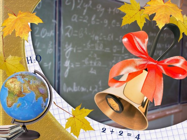 Фон 1 сентября день знаний