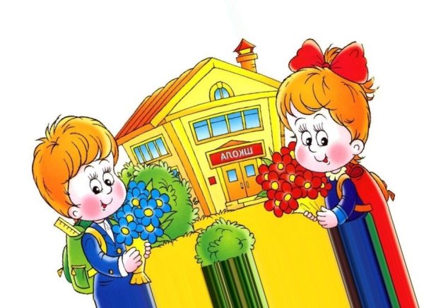 Школа рисунок