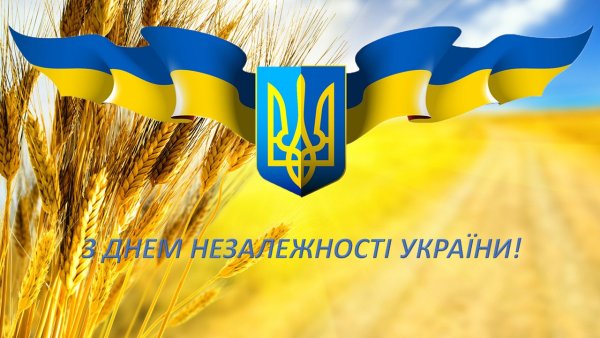 День независимости Украины