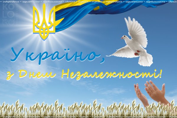 День независимости Украины