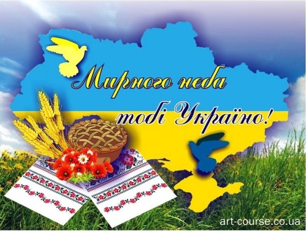 З днем Незалежності, Українці!