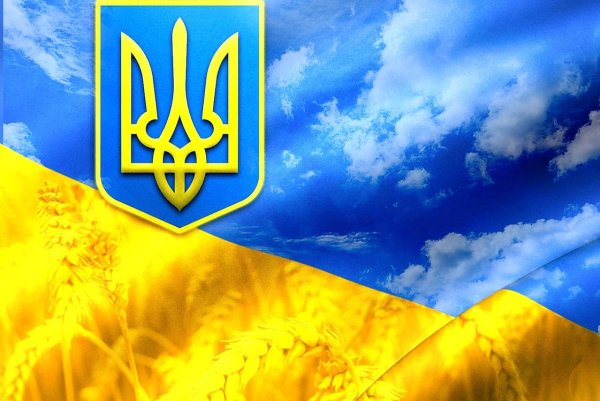 Із днем державного прапора