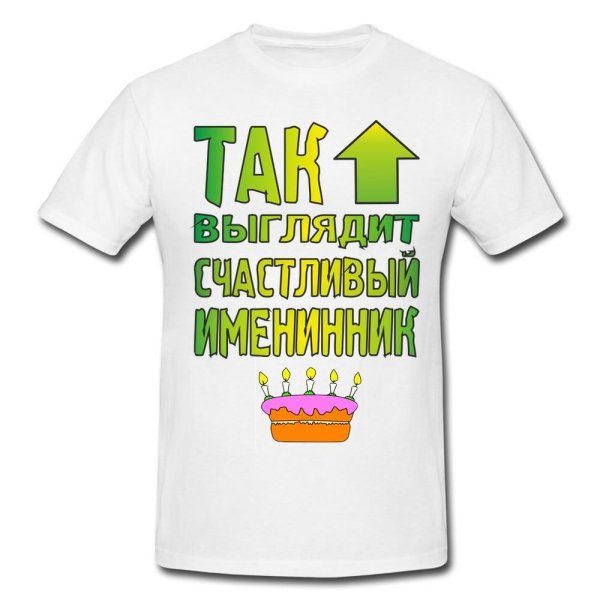 Прикольные надписи на футболках