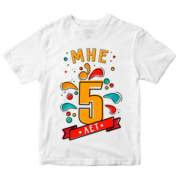 Прикольная футболка на день рождения