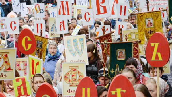 Фестиваль славянской письменности