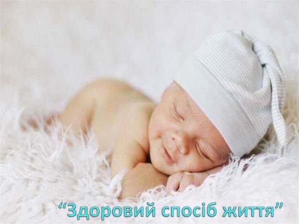 Всемирный день сна 2020