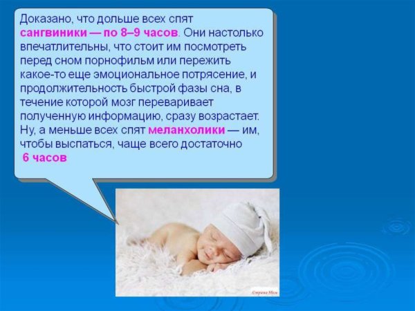 Всемирный день сна 2021