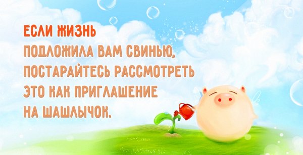 Открытки с позитивным настроем