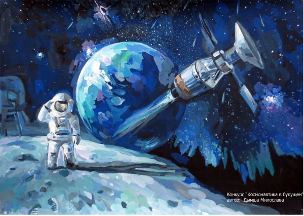 Рисунок на космическую тему