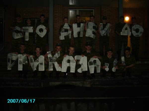 100 Дней службы