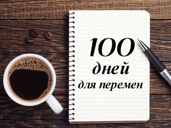 Муж на 100 дней дорама