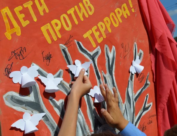 День солидарности в борьбе с терроризмом