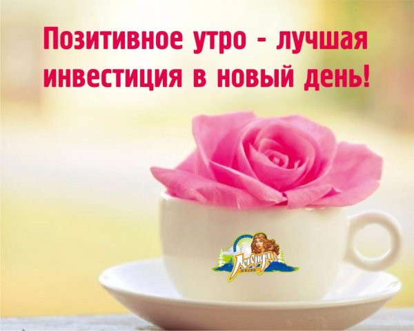 Легкого позитивного дня