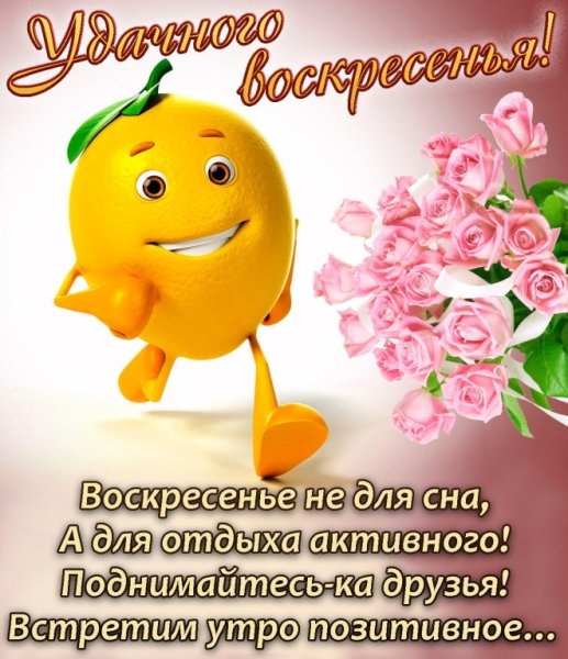 Позитивные пожелания