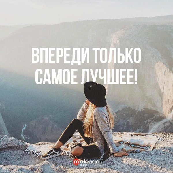 Мотивирующие цитаты