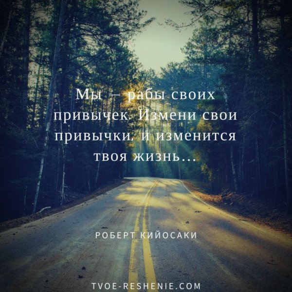 Мотивационные цитаты