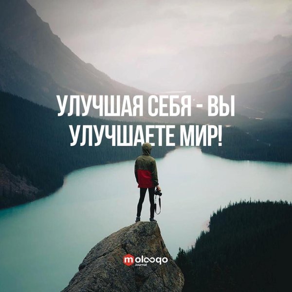 Вдохновляющие цитаты