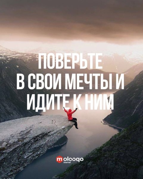 Мотивация цитаты
