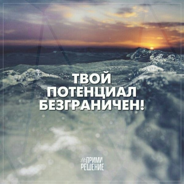 Мотивирующие добрые фразы