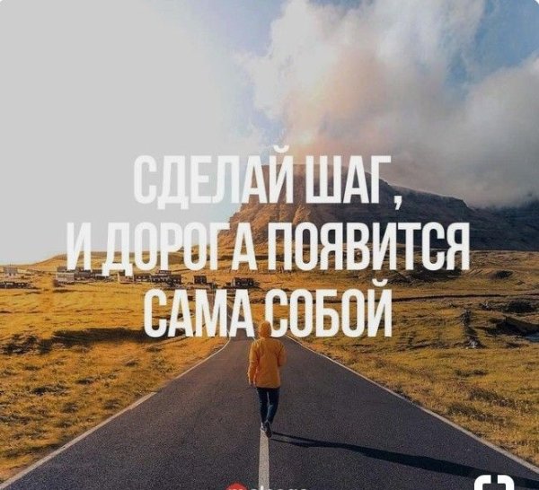 Мотивирующие цитаты для достижения цели