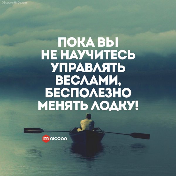 Мотивация на успех