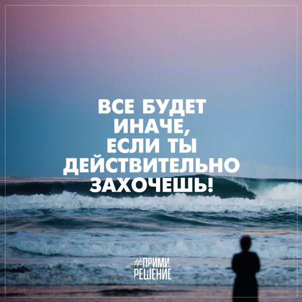 Мотивация цитаты